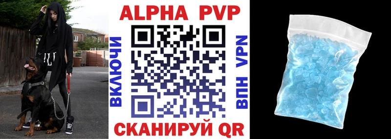A PVP кристаллы  где купить наркотик  Котельниково 