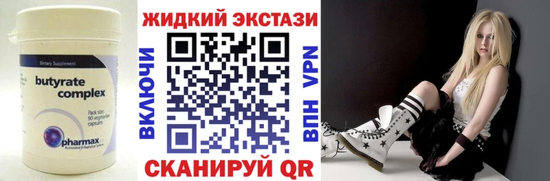 БУТИРАТ бутик Котельниково
