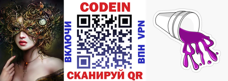 Кодеиновый сироп Lean Purple Drank  сколько стоит  мега tor  Котельниково 