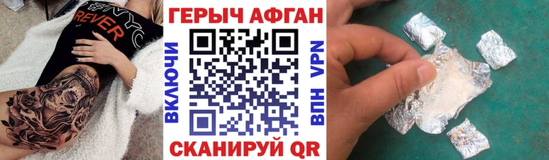 Героин Heroin  ОМГ ОМГ как войти  мориарти телеграм  Котельниково 