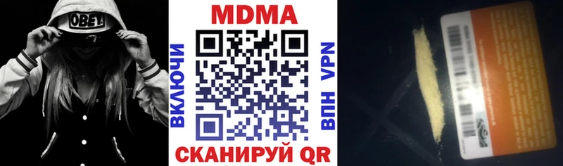 МДМА crystal  Котельниково 